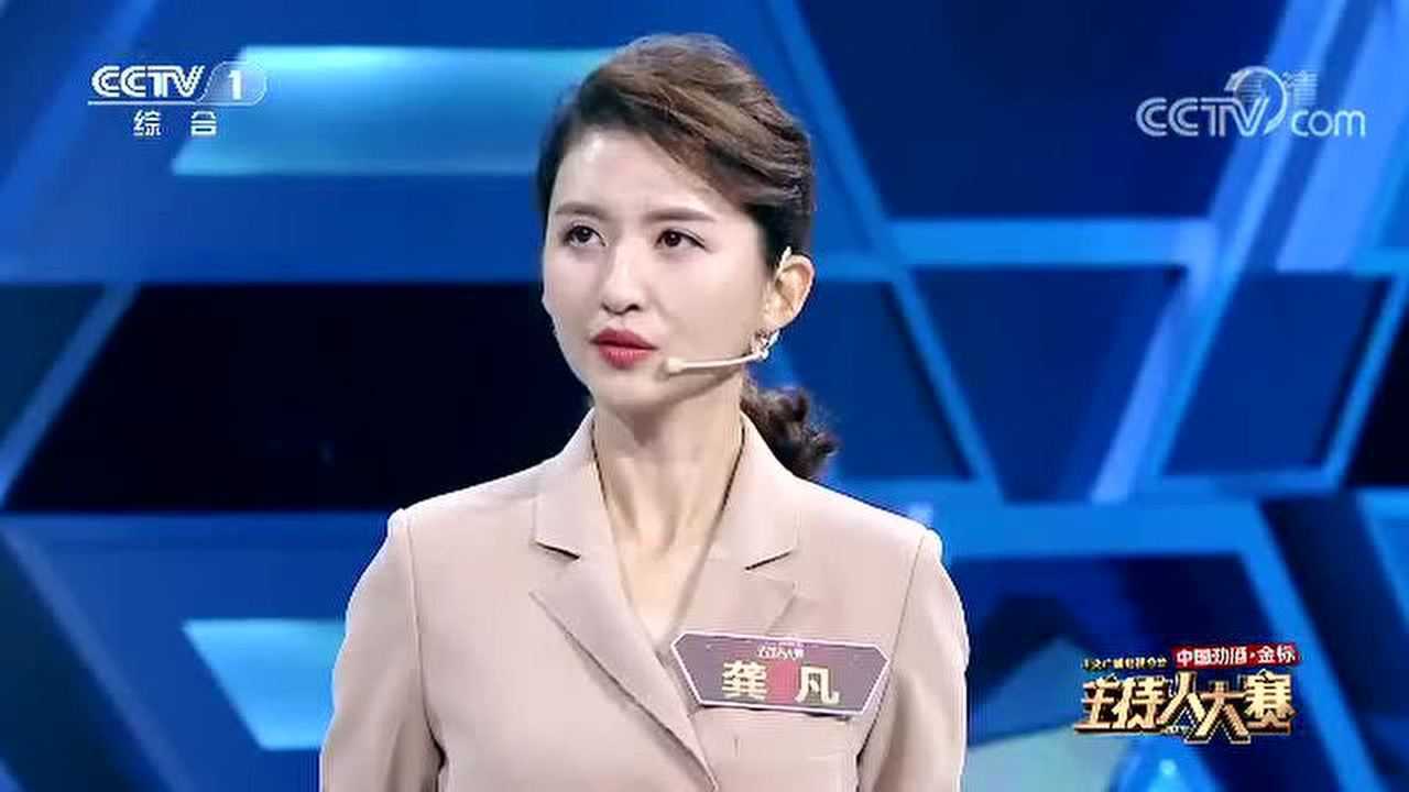 龚凡《朗读者》3分钟实战考核