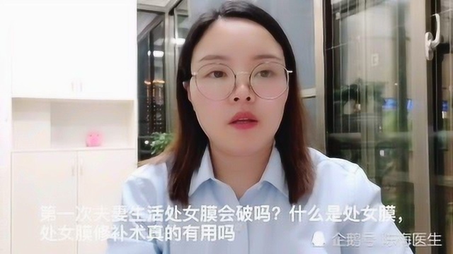 第一次夫妻生活处女膜会破吗?什么是处女膜,处女膜修补术有用吗