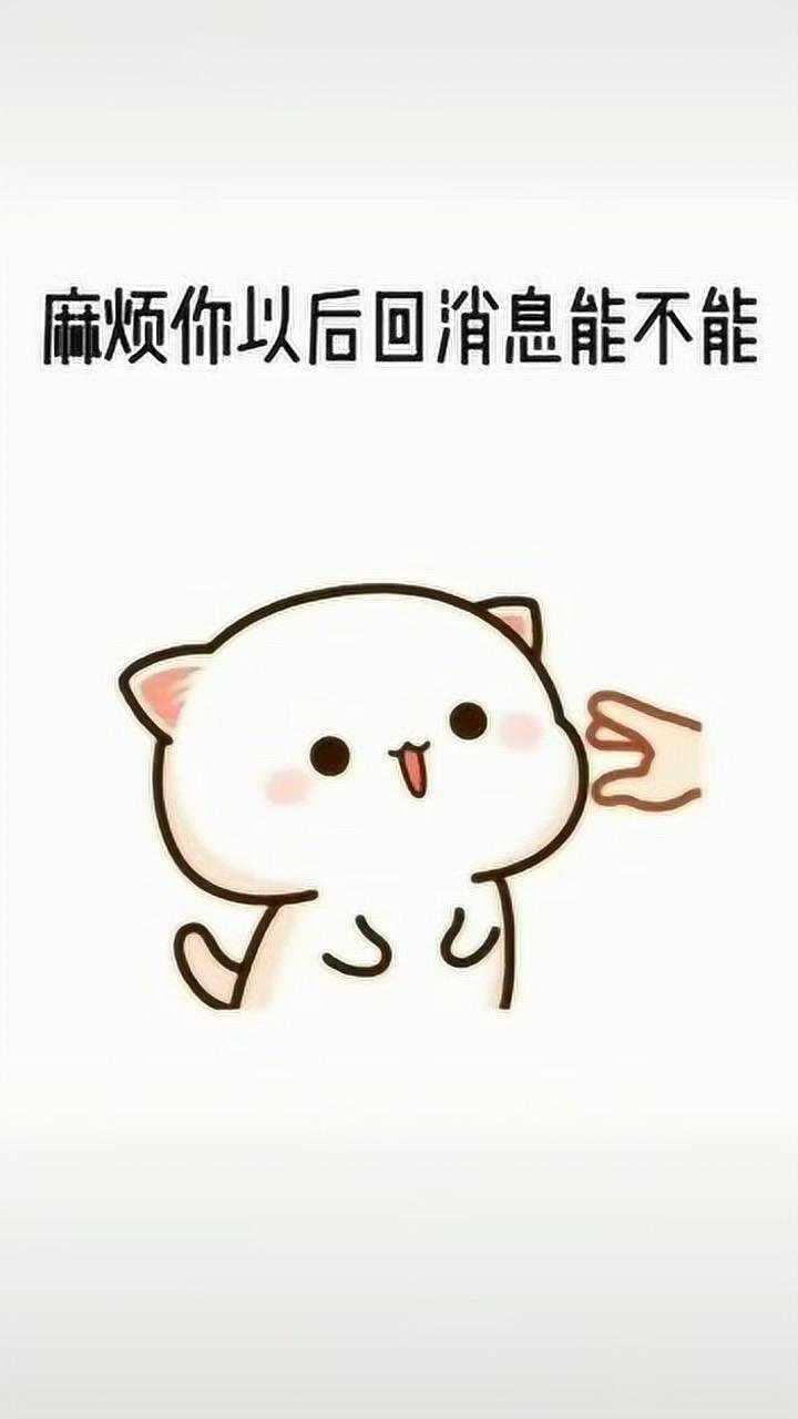 我回你消息是秒回,你回我消息是轮回