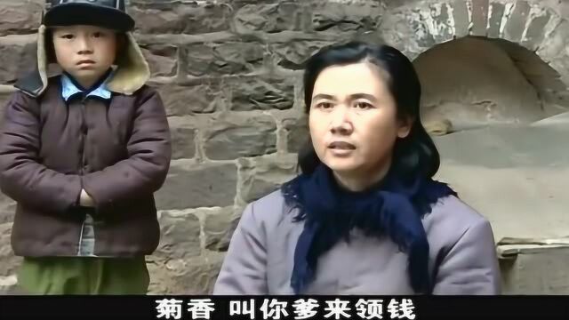 村里分红,菊香去领钱被乡村们嘲笑,没想到菊香发话了