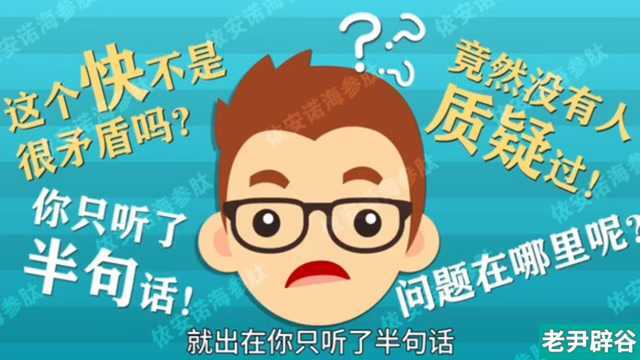 西药快这个理论骗了多少人?值得我们深思