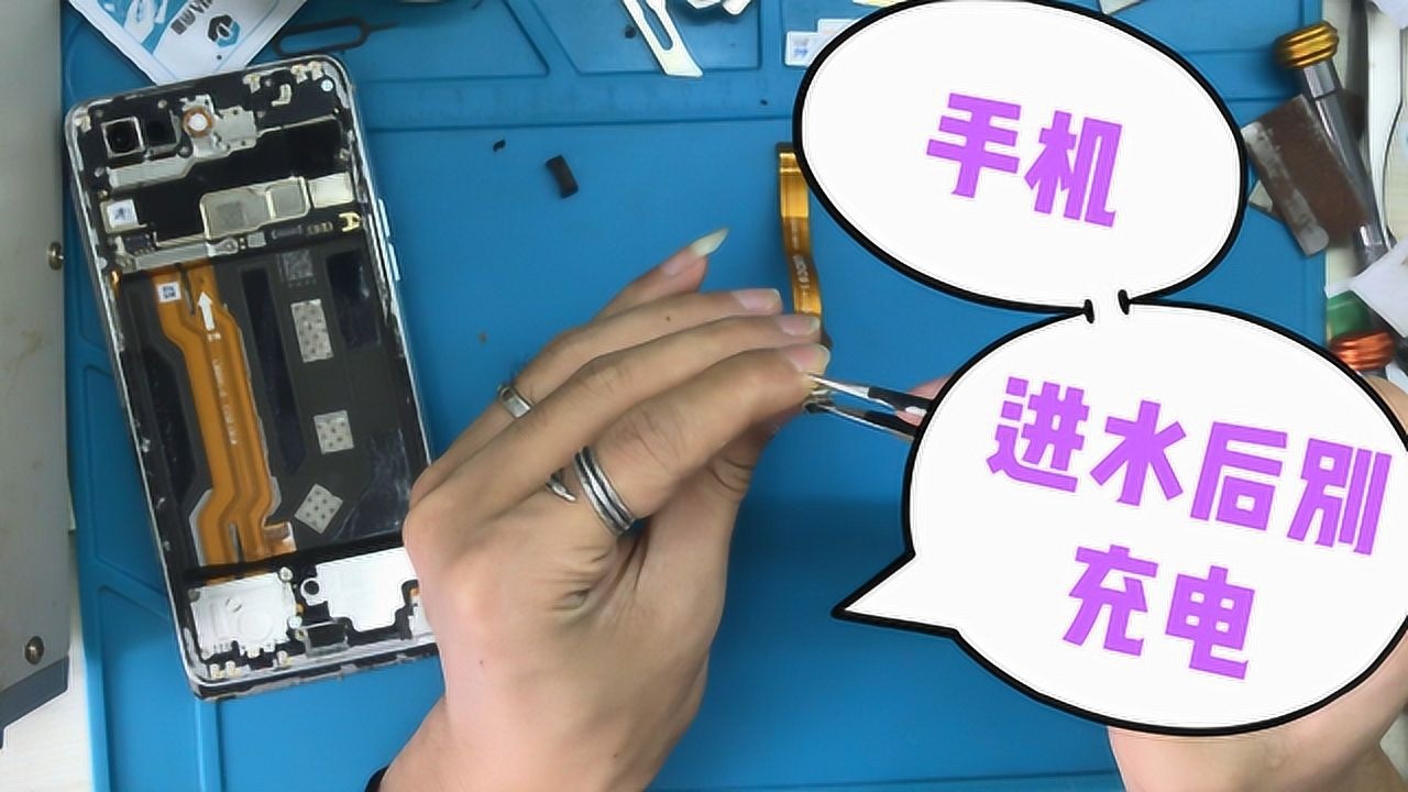 进了水的手机应该要这样这些问题最不能做的就是马上充电_腾讯视频