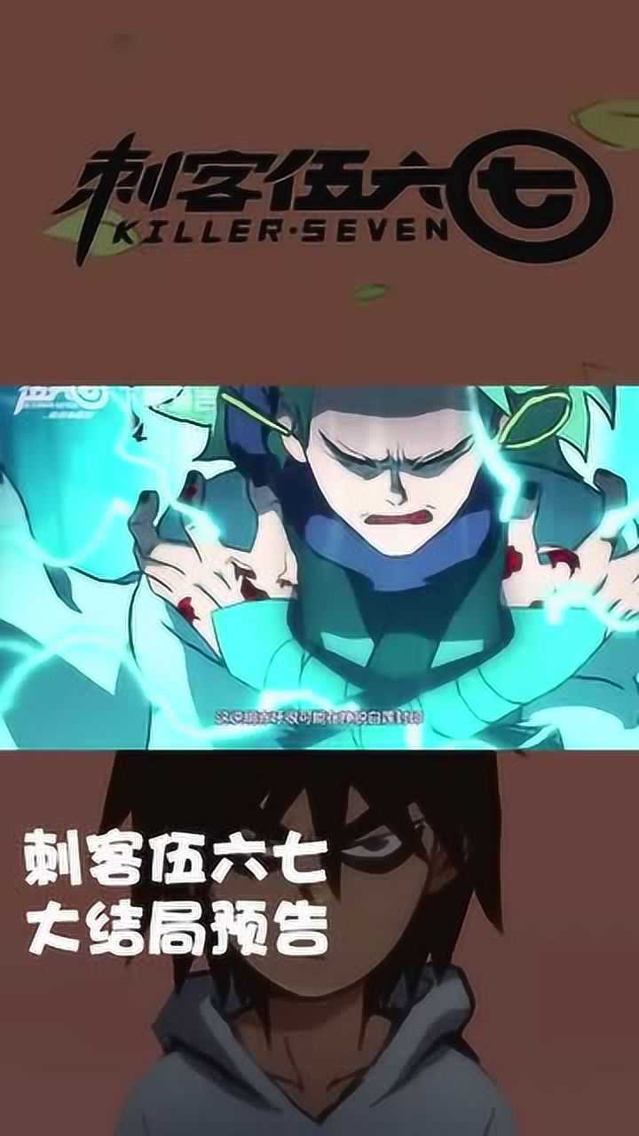 刺客伍六七赤牙释放体内血魔阿柒重新拿回魔刀