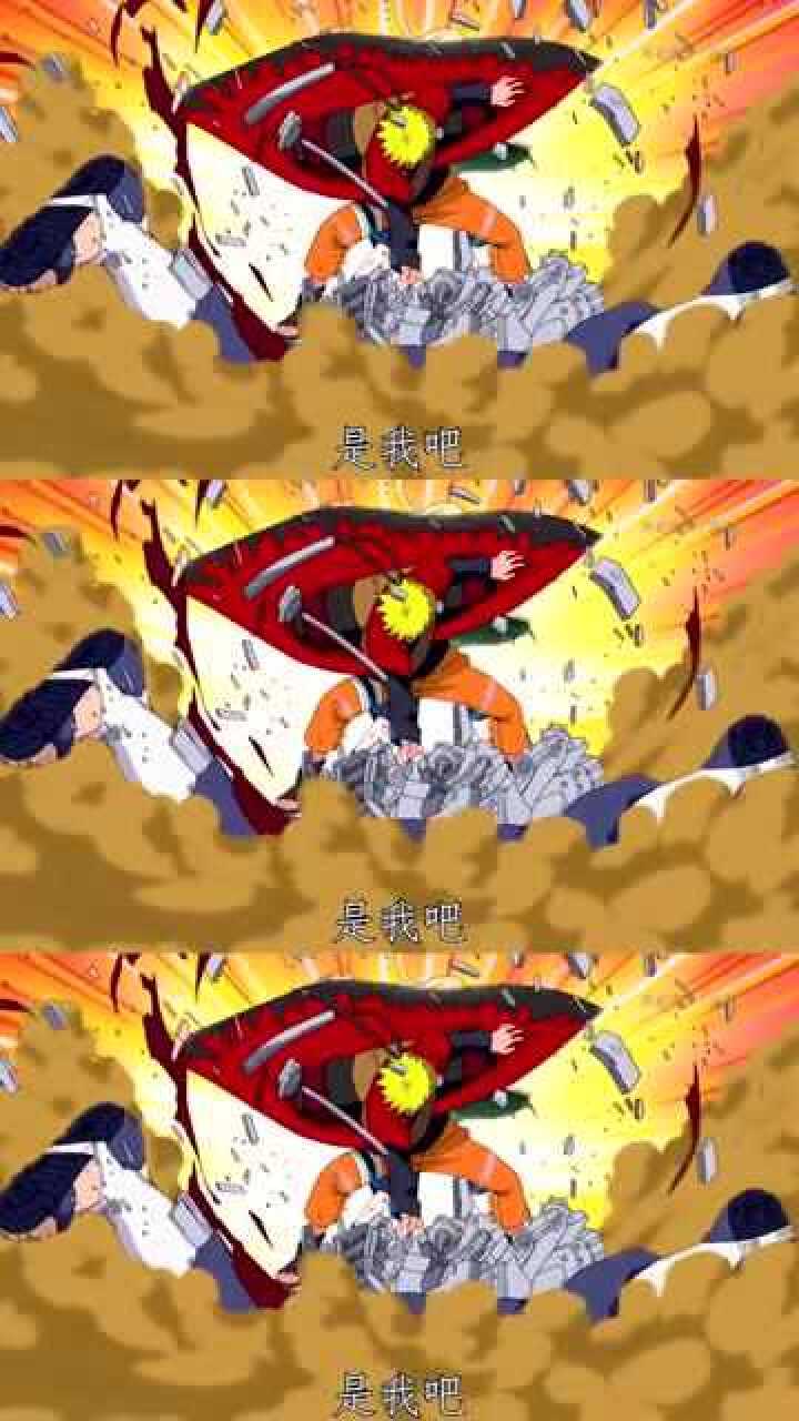 火影忍者:仙人鸣人奥义图出处