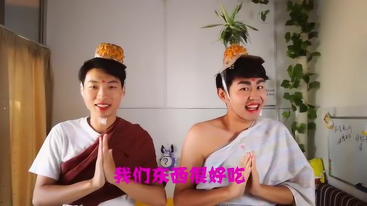 萨瓦迪卡欢迎大家娱乐一下