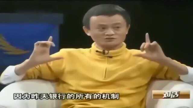 马云:中国银行能把支付宝做好,我早上交了!但他根本没那本事