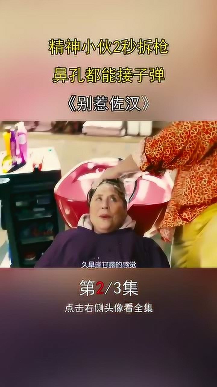 《别惹佐汉》-2