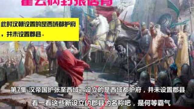 帝国记28《终章》—帝国与文明:人类历史上的进步与残酷