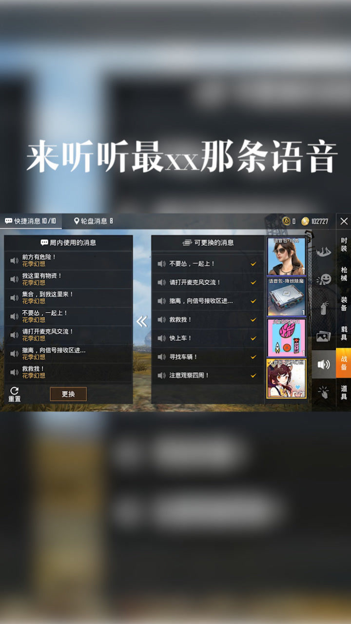 蓝少和平精英新赛季首充语音包你们买了吗这个绿茶的声音你听了没