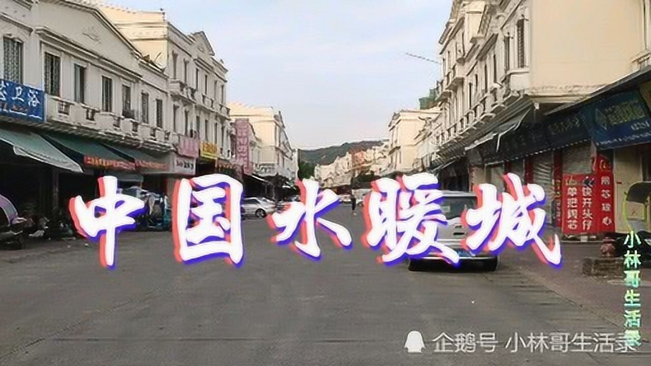 中国水暖城南安市仑苍镇这里水暖洁具样样俱全销往国内外