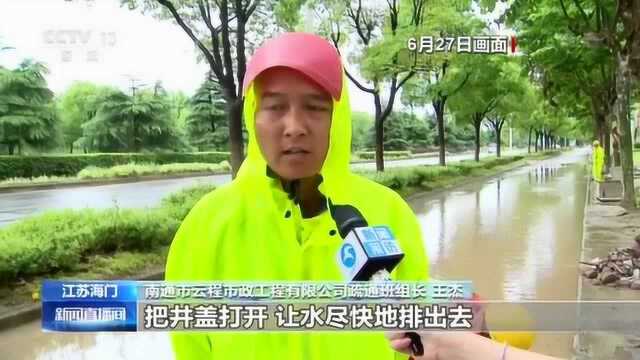 江苏海门:低洼路段积水严重 紧急抢险排涝