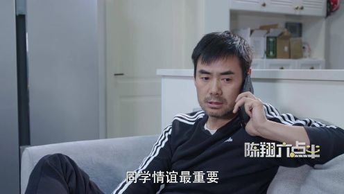 《陈翔六点半》第267集 这么浮夸的讹人，还有脸碰瓷！