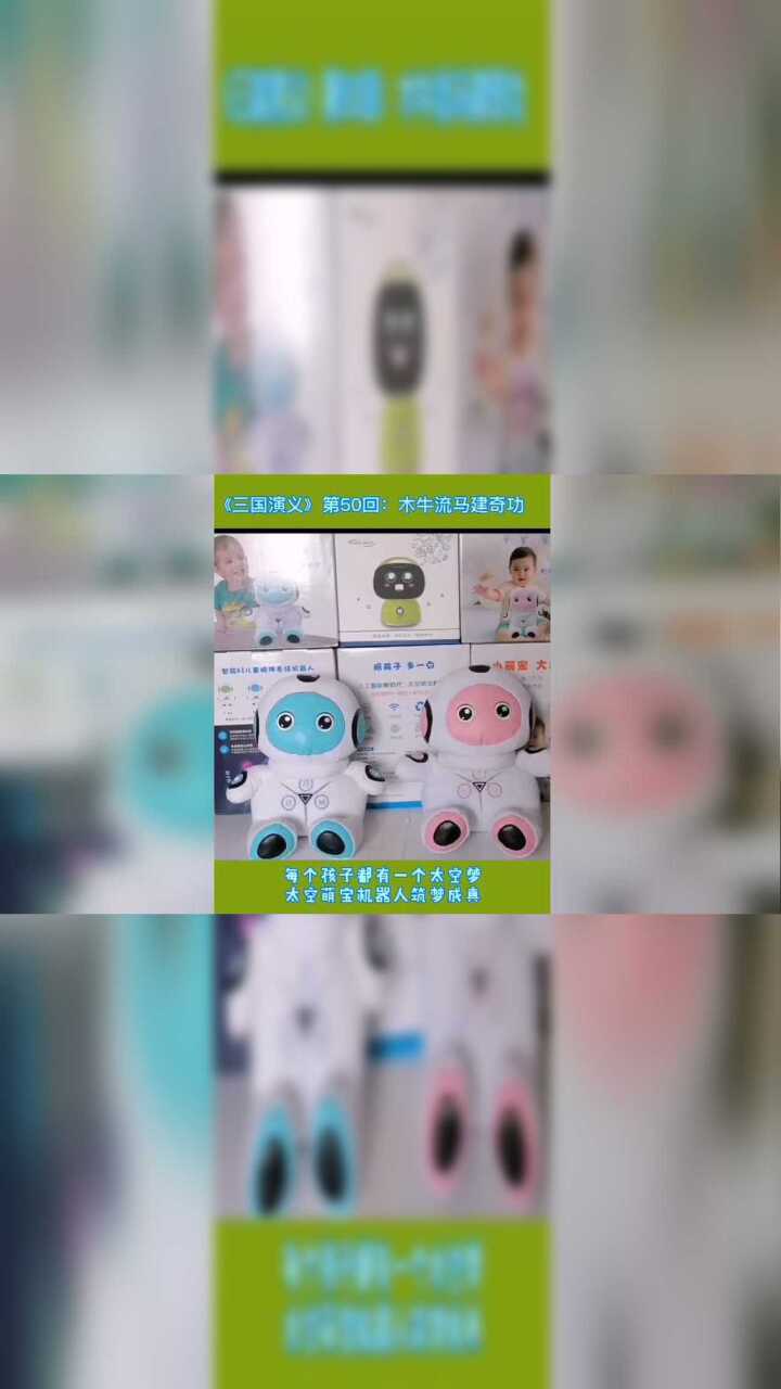 50-木牛流马建奇功