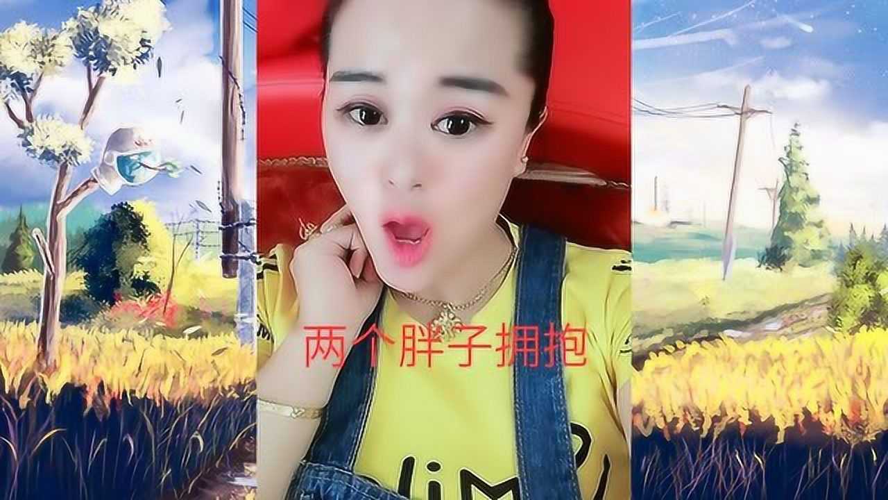 两个胖子拥抱,猜一个地名?