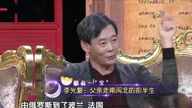 李光复家底有多厚:自曝父亲在东北开过三个发电厂,家世很不一般