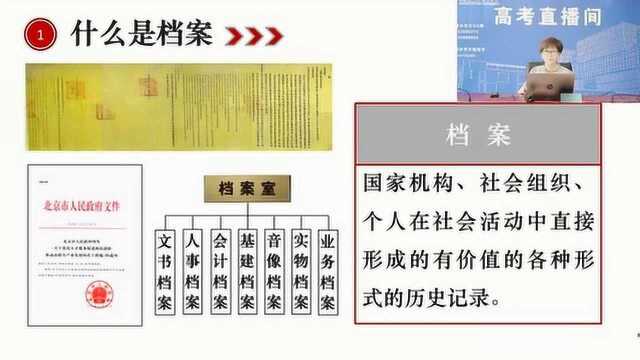 北京联合大学档案学专业介绍