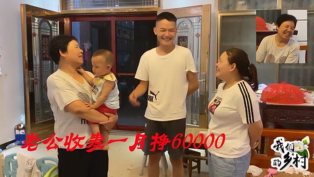 老公收麦一月挣60000,妈妈高兴的让他存起来,媳妇叮嘱先还贷款