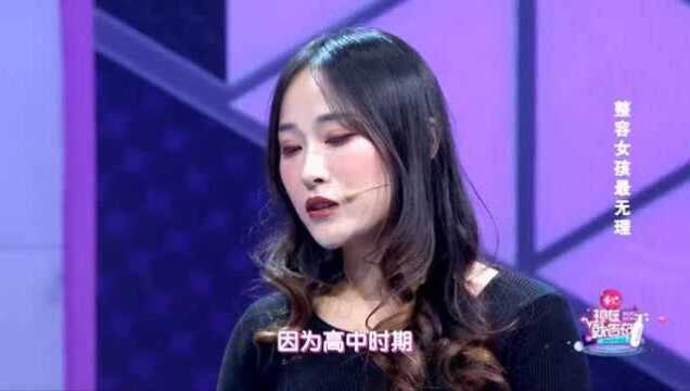 整容女大胆表白,站在一旁的姐妹气到无语,最后究竟怎样?