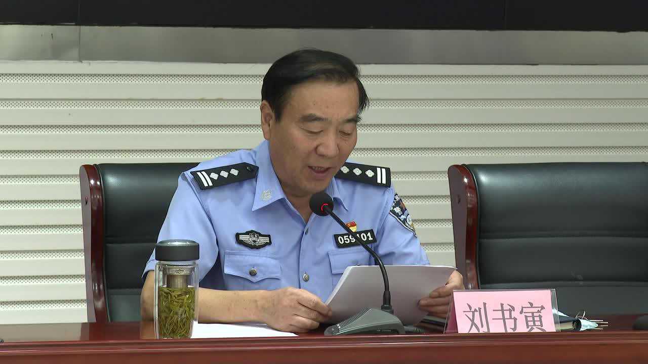 邹城公安局党委书记讲党课