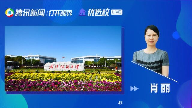 武汉纺织大学会计学院:会计师的摇篮理财师的沃土