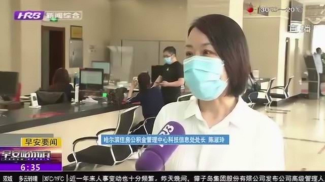 哈尔滨:百类政务数据全域开放共享 便民利企再次迎来“大提速”