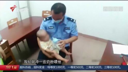 9个月大男婴被遗弃在公安局门口，民警们轮流充当“临时奶爸”