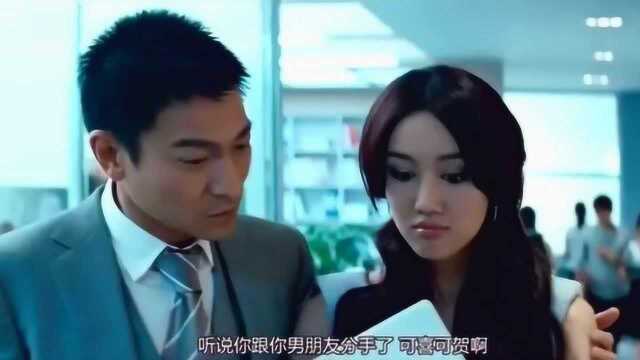 华哥成功上位后,这下全公司美女都要被他撩了个遍了!