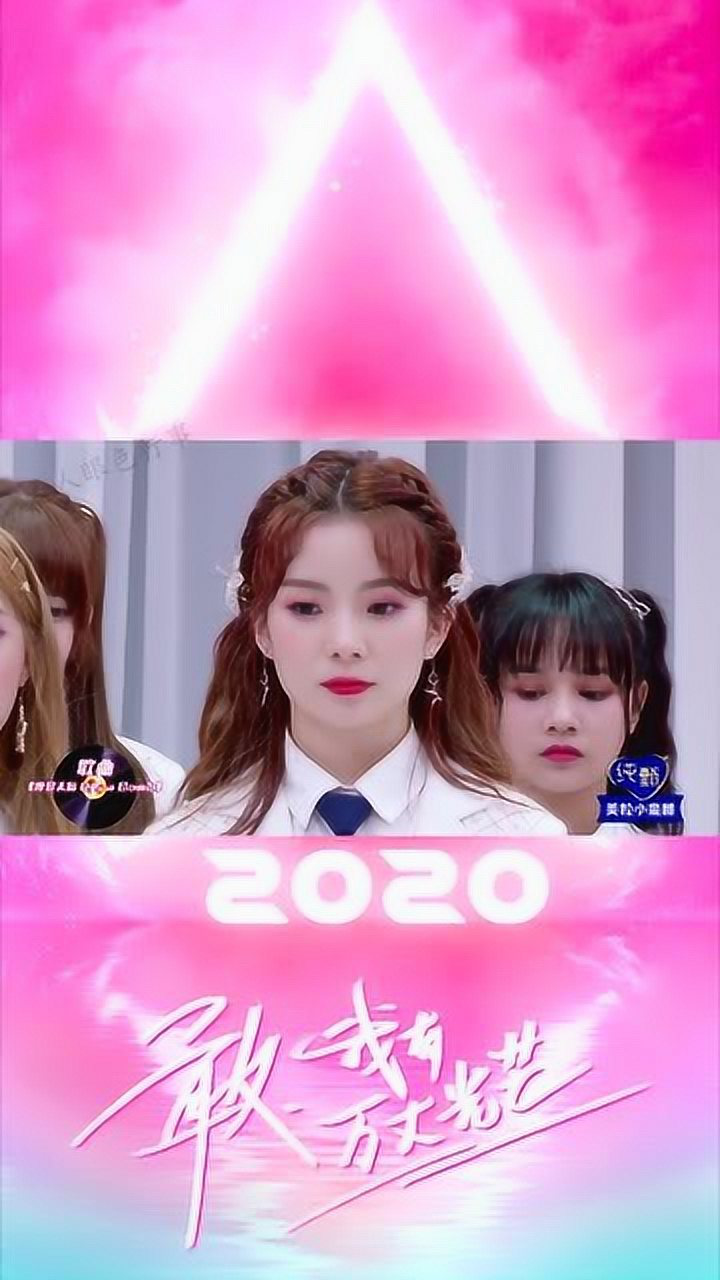 创造营2020:感觉摩登天后这首歌很性感!