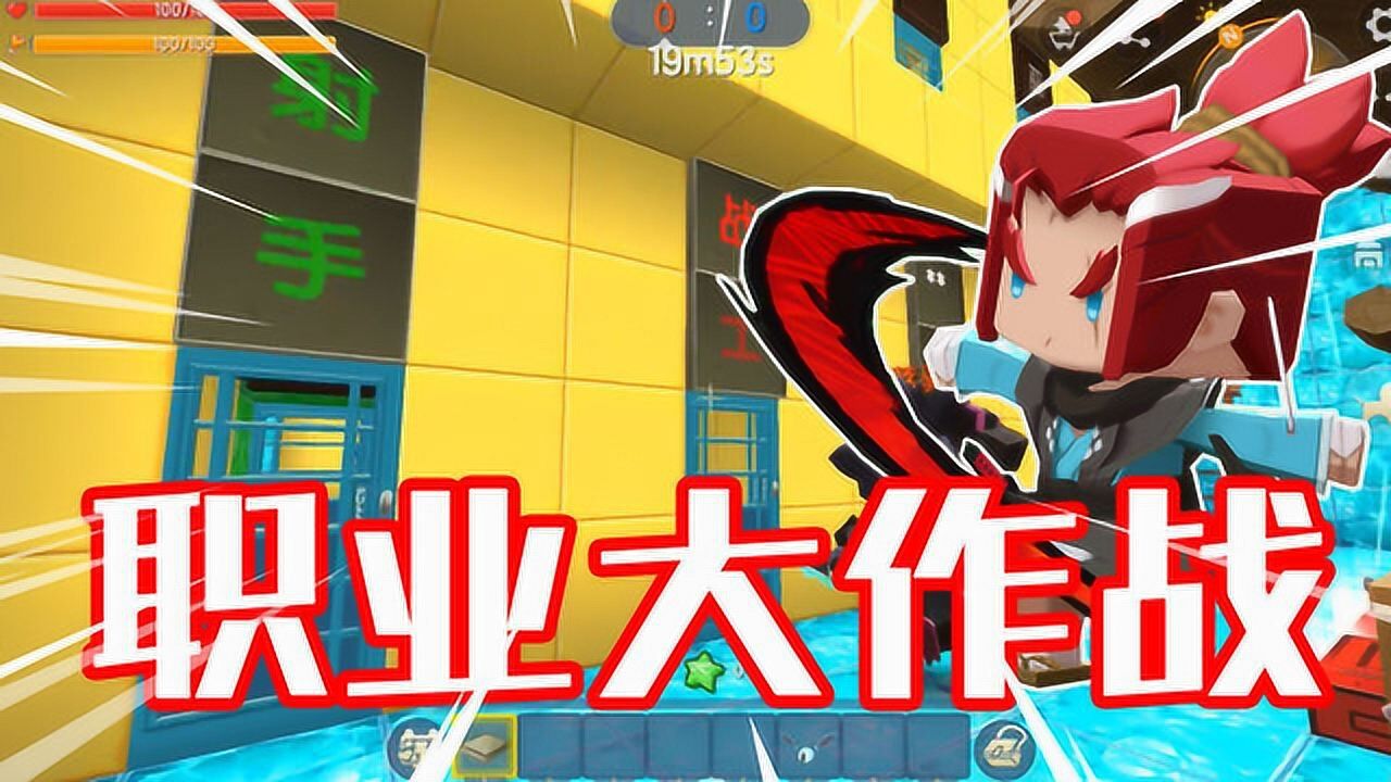 迷你世界:职业大作战,大哥哥直接选了特种兵,对手变身缩头乌龟