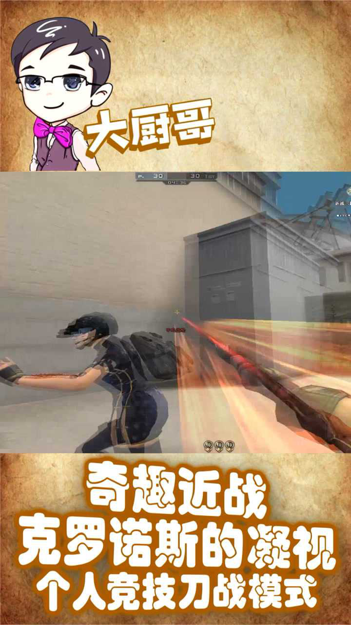 克洛诺斯的凝视其实还是很好用的,速度快_腾讯视频