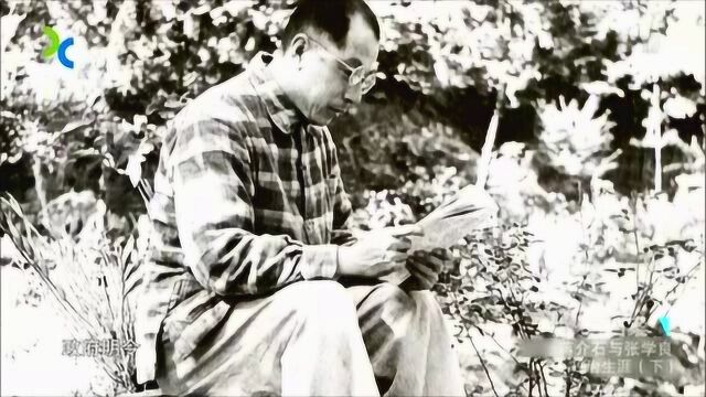 1949年,看管少帅的特务给他一份报纸,上面内容让他欣喜若狂