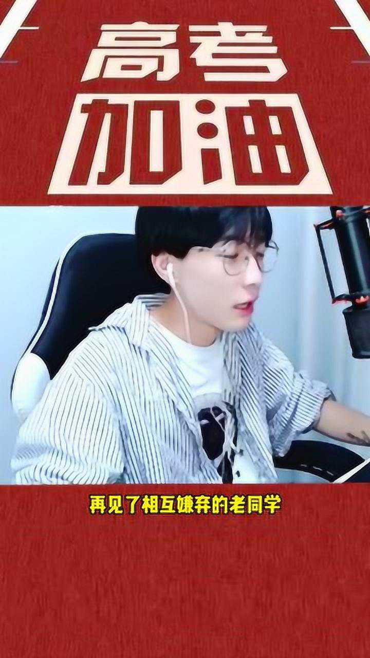 我的世界蛋白祝金榜题名高考加油奥利给