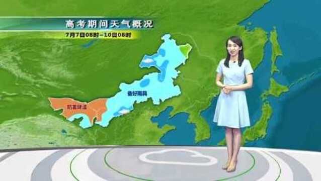 内蒙古全区大部天气晴好,西部或现35度以上高温