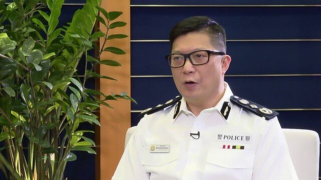 CGTN独家专访香港警务处处长:香港警察全力支持香港特区国安委