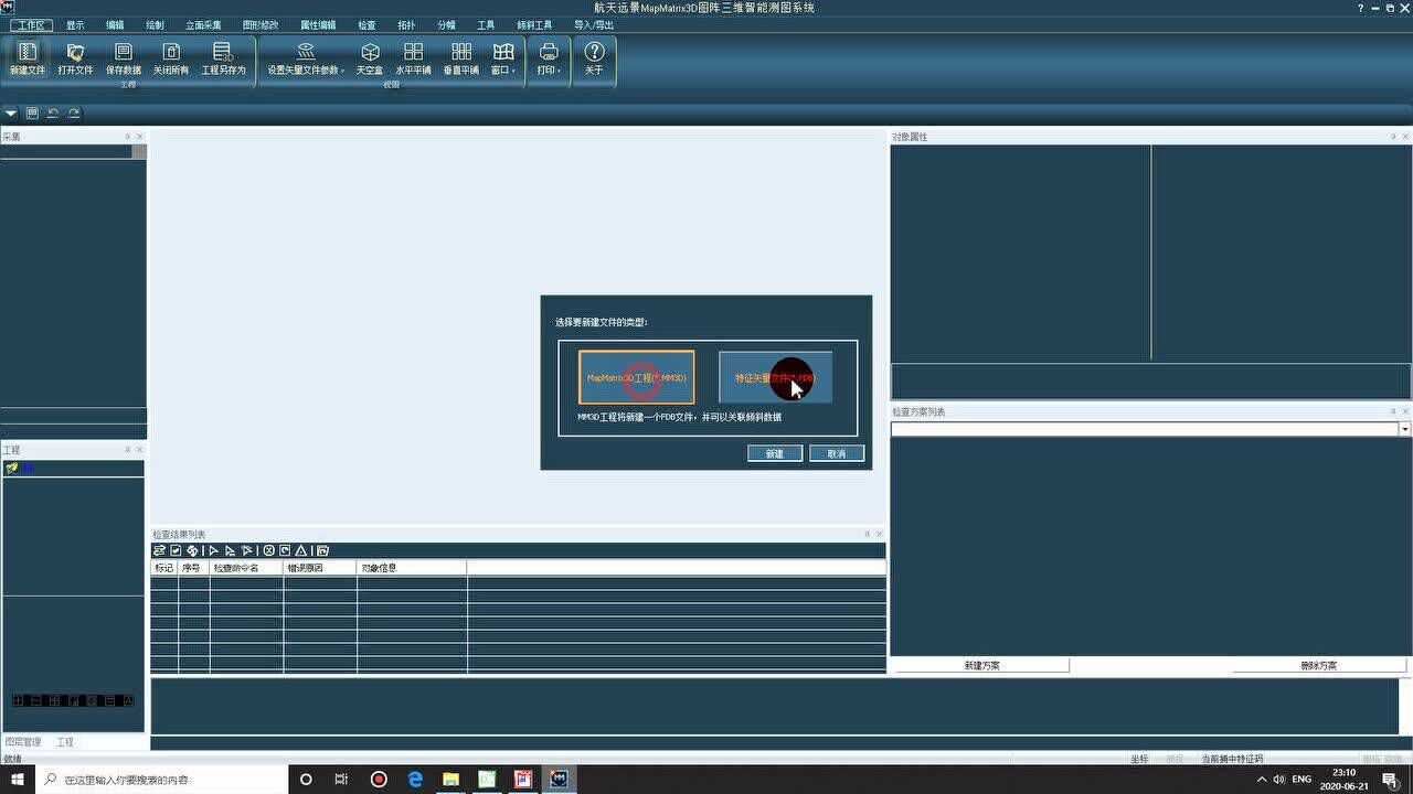 地理遥感航天远景mapmatrixgrid多源地理数据集群处理系统
