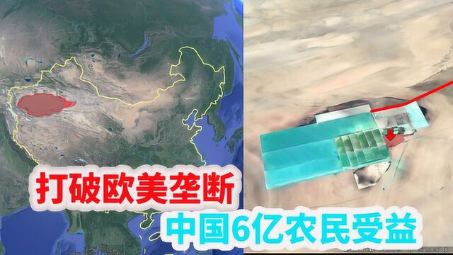 我国沙漠无人区世界最大钾肥厂,打破欧美垄断,中国6亿农民受益