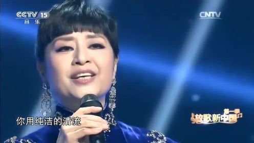 殷秀梅深情演唱《长江之歌》回味经典歌曲，百听不厌！