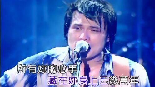 伍佰&China Blue《孤星泪》 2002冬之火九重天演唱会版