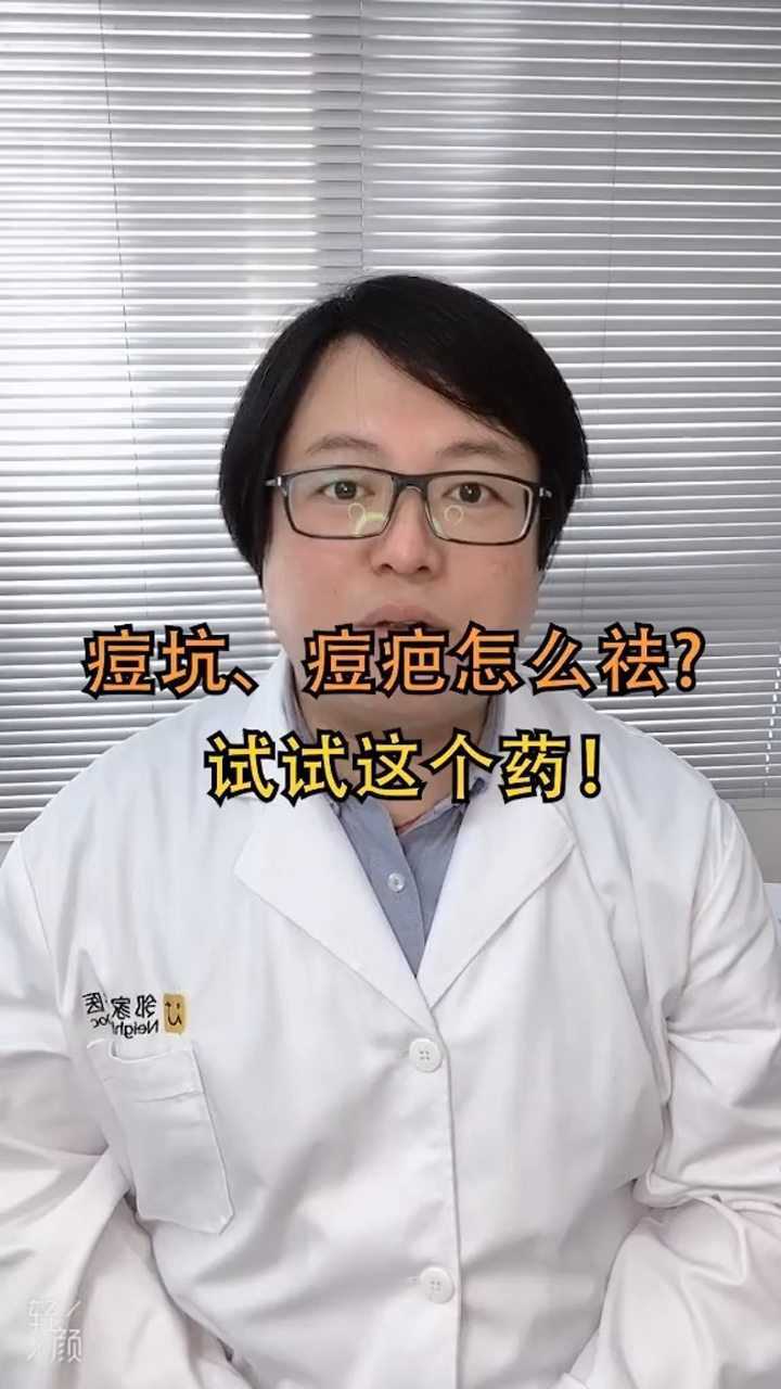 痘坑痘疤怎麼辦?試試積雪苷霜軟膏吧!