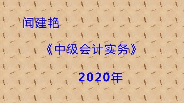 中级会计实务职称考试:未决诉讼预计负债的计算9689