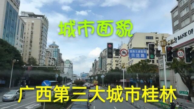 公交上看广西第三大城市,有人说城建不如县城,旅游业却广西第一