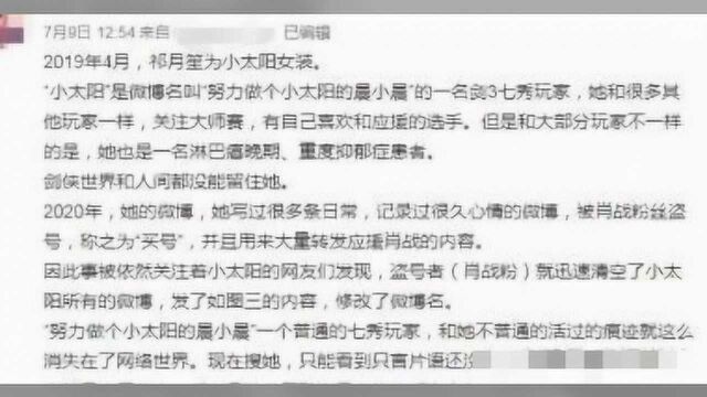 晨小晨事件反转,277事件疑点重重,微博出击检察日报为肖战正名