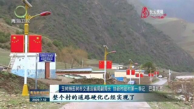 巴桑扎西:把每一件小事办到群众心坎上