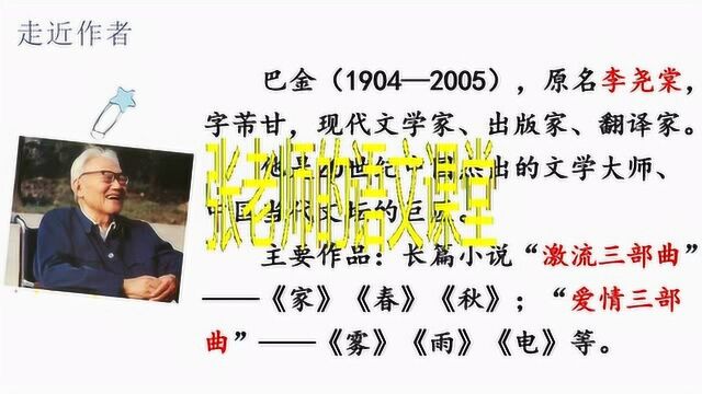 四年级上《繁星》,从文中找出三次看繁星的相关信息,请完成表格