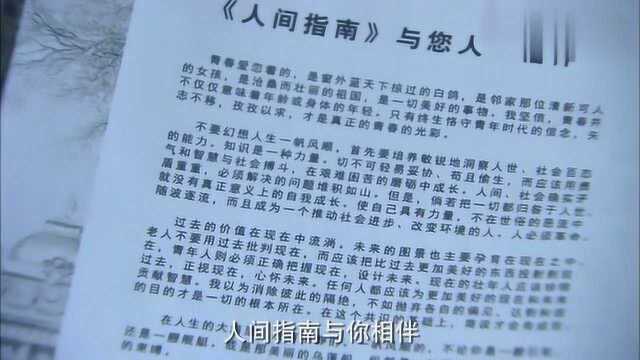 编辑部开会念文章,主编生活大公开,“人间指南”即将停刊