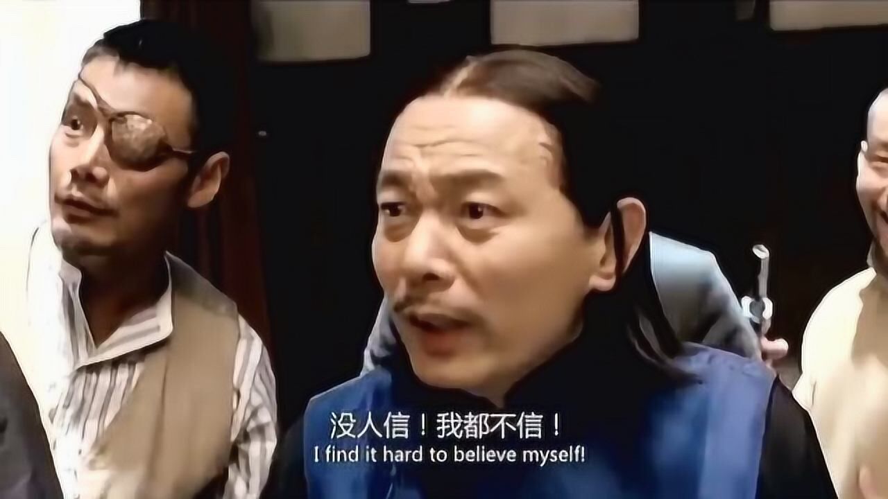 让子弹飞,你说8岁,没人信,我师爷都不信!