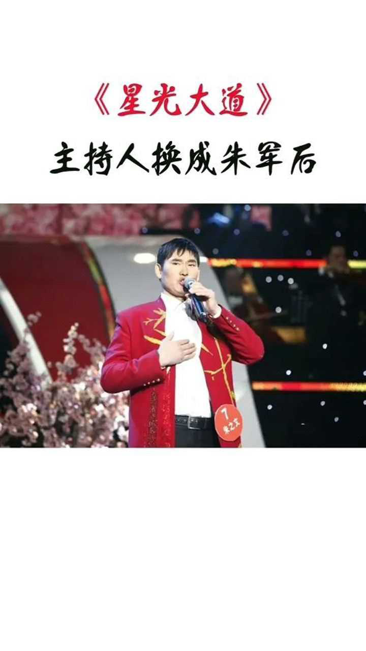 星光大道收视惨淡王为念和杨帆共同主持能扛起这份重担吗