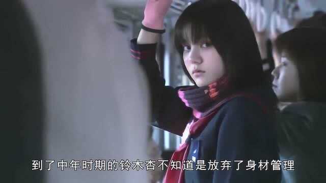 周杰伦电影《文字头D》的女主,陈冠希的前女友￣￣铃木杏,15年后大变样