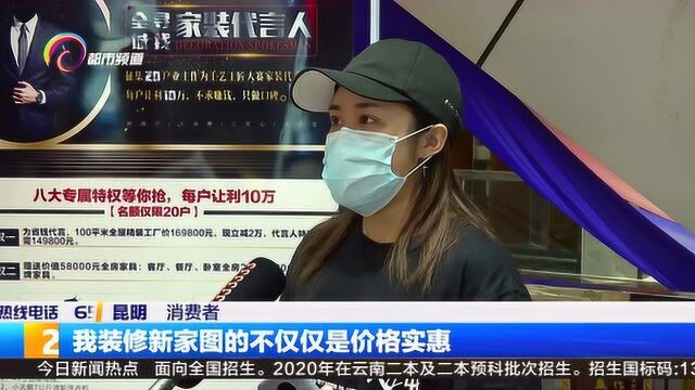 为标准化家装代言 新家质量你做主