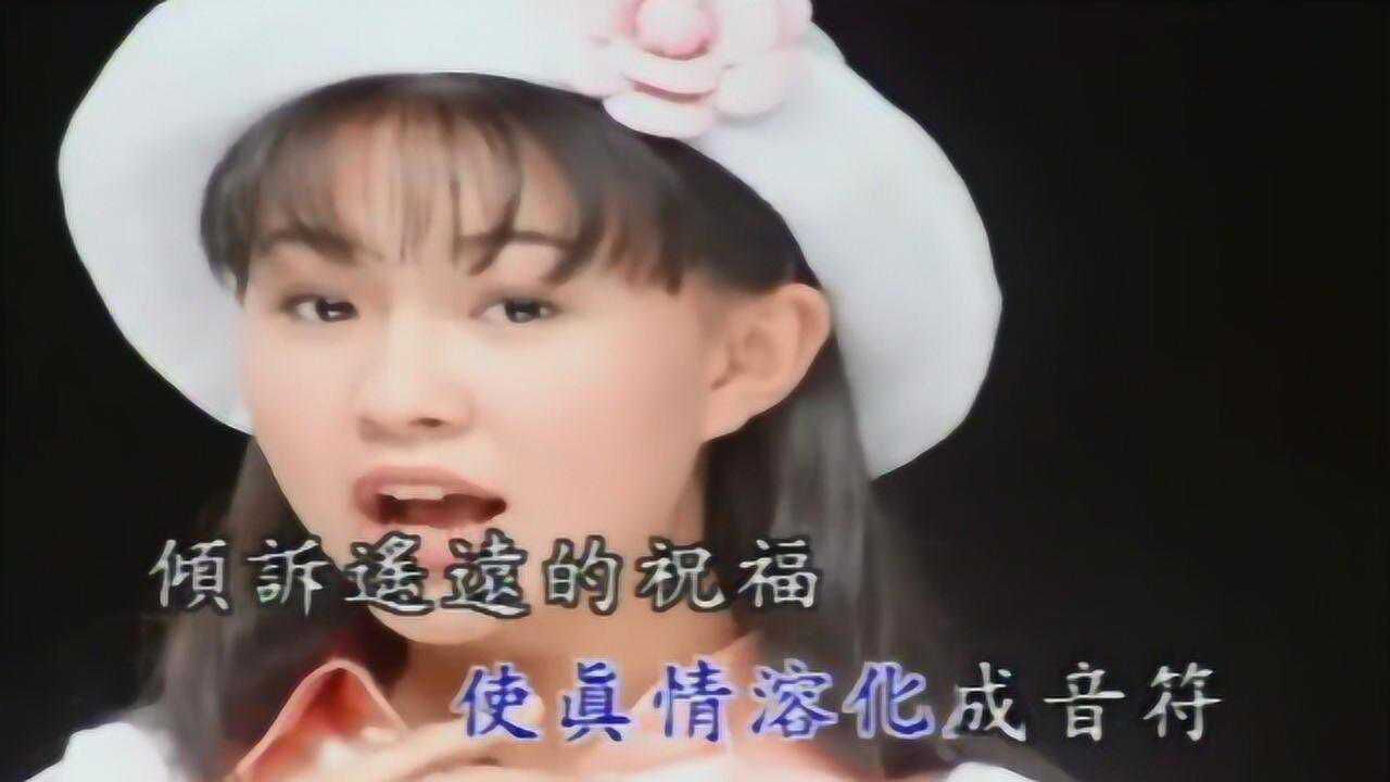 卓依婷《明天会更好》，经典怀旧老歌，MTV原版_高清